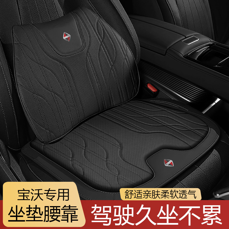 适用宝沃汽车头枕BX3/BX5/BX6/BX7车载座椅坐垫护颈枕靠背垫