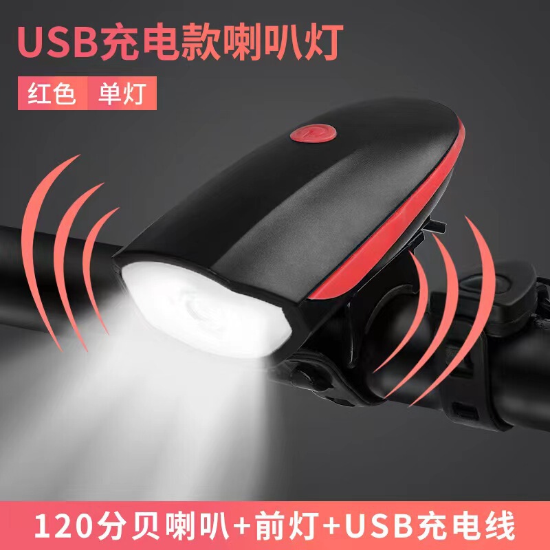 国境を越えた太陽エネルギー充電自転車ラッパヘッドライトUSB強光遠射高流明屋外夜騎手警告灯|undefined