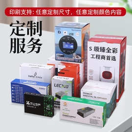 彩盒定制月饼盒监控盒飞机盒彩色印刷白纸盒白卡纸加LOGO图片定做