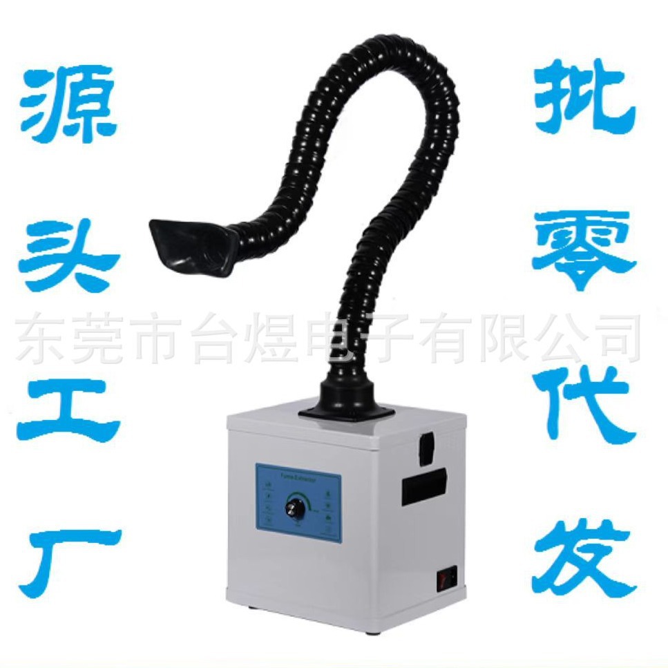 厂家批量优惠供应低噪音小巧型焊锡烟雾净化器
