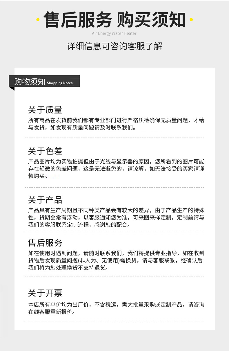 华达木业-详情页_12