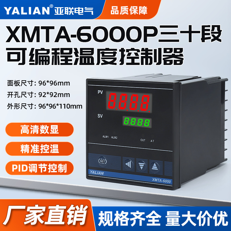 Temperature Controller for Electric Furnaces during the Period of Temperature Rise, with Multiple Program Segments and Segmented Temperature Control by Time Period