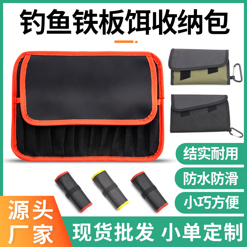 Luya bolsa de almacenamiento de cebo suave suministros de aparejos de pesca bolsa de almacenamiento de cebo impermeable bolsa de aparejos de pesca portátil desmontable de gran capacidad