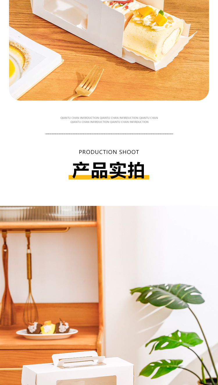 开窗蛋糕盒-详情页_09.jpg
