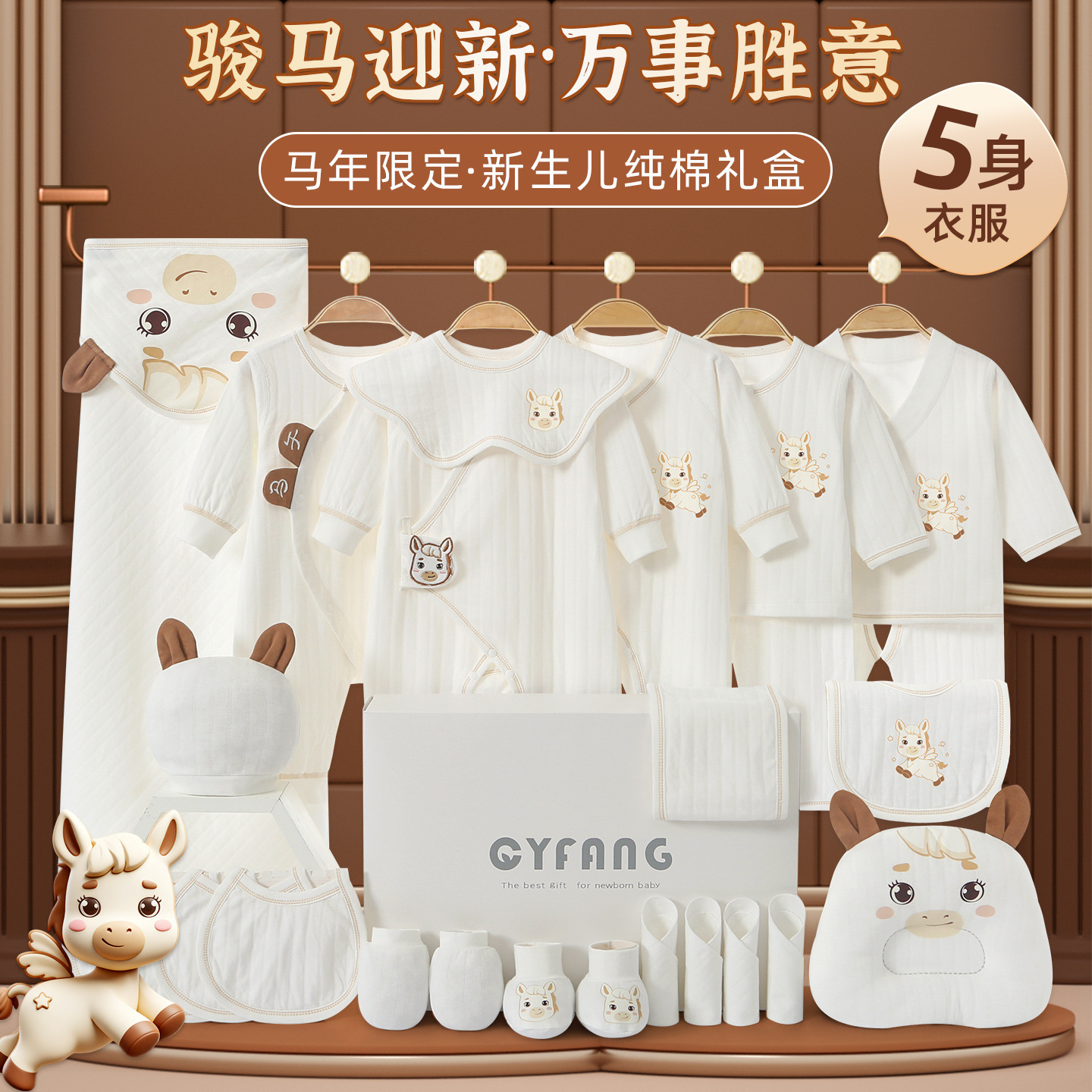 Newborn baby gift boxes: a comprehensive collection of high-end, practical, and essential items for welcoming newborns and giving as gifts.