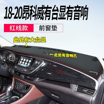 Günəş əleyhinə siperlik: Mat Sun Protection Mat Sunshade - 18-20-envision-there-is-a-large-display-and-a-sound-hole-leather-red-line-front-window-mat-no-specifications