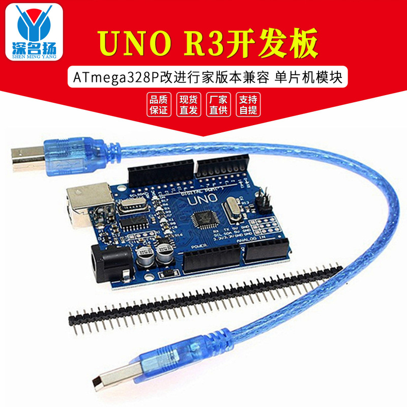 Uno-R3 Motherboard Microcontroller Module Control Development Board Modified to Home Version