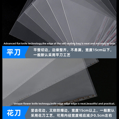 Wholesale opp self-adhesive bag transparent self-adhesive ziplock bag 11cm wide plastic printed slim packaging bag