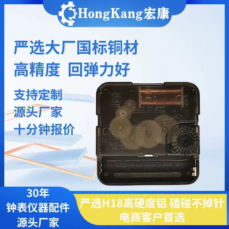 Хорошее время HAOLISHI бесшумный настенный часовой механизм