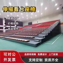 体育馆伸缩看台座椅室外中空吹塑观众席电动移动扶手联排
