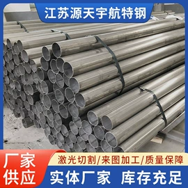 镍合金;其他中厚板;不锈钢圆棒