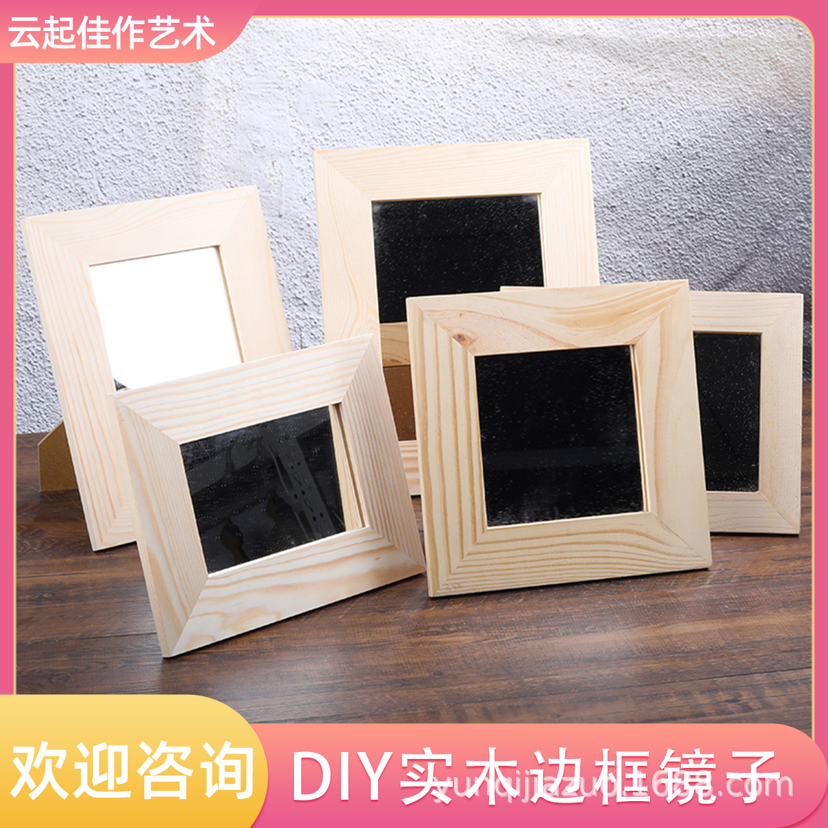 DIY 수제 거울 바닥 배아 직사각형 단단한 나무 테두리 일반 배아 흰색 배아 개인 수제 취미 재료
