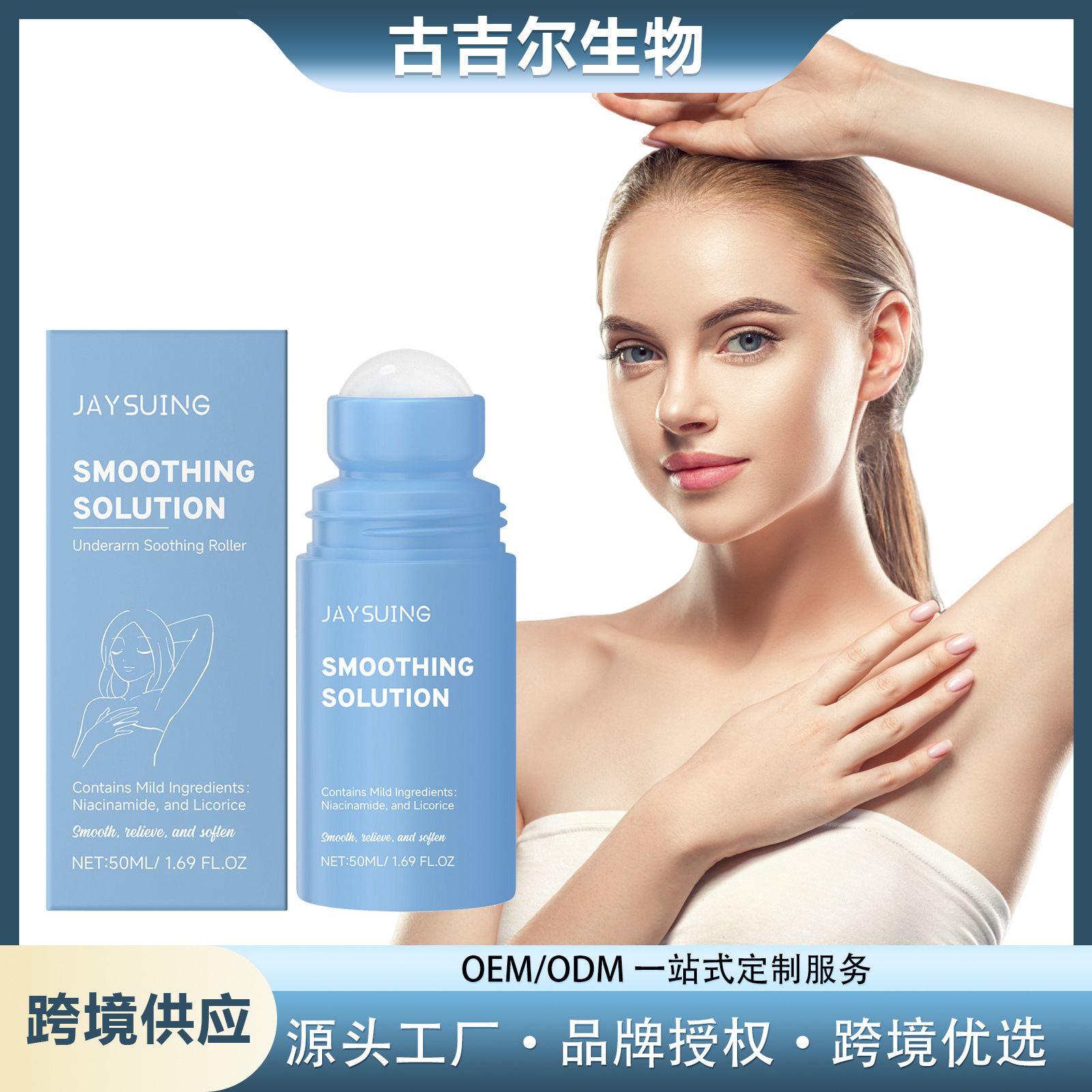 Jaysuing Underarm Care Roll-On after Shaving Gentle Cleansing Armpit Moisturizing and Soothing Skin Essence
