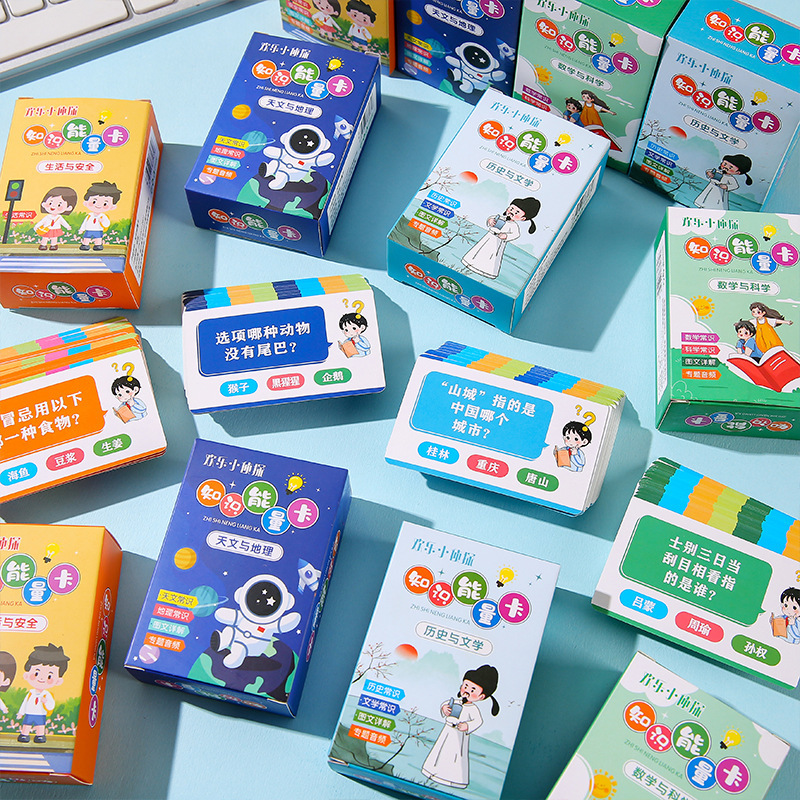 New knowledge energy card children's graphic knowledge card primary and secondary school students encyclopedia audio board game card wholesale