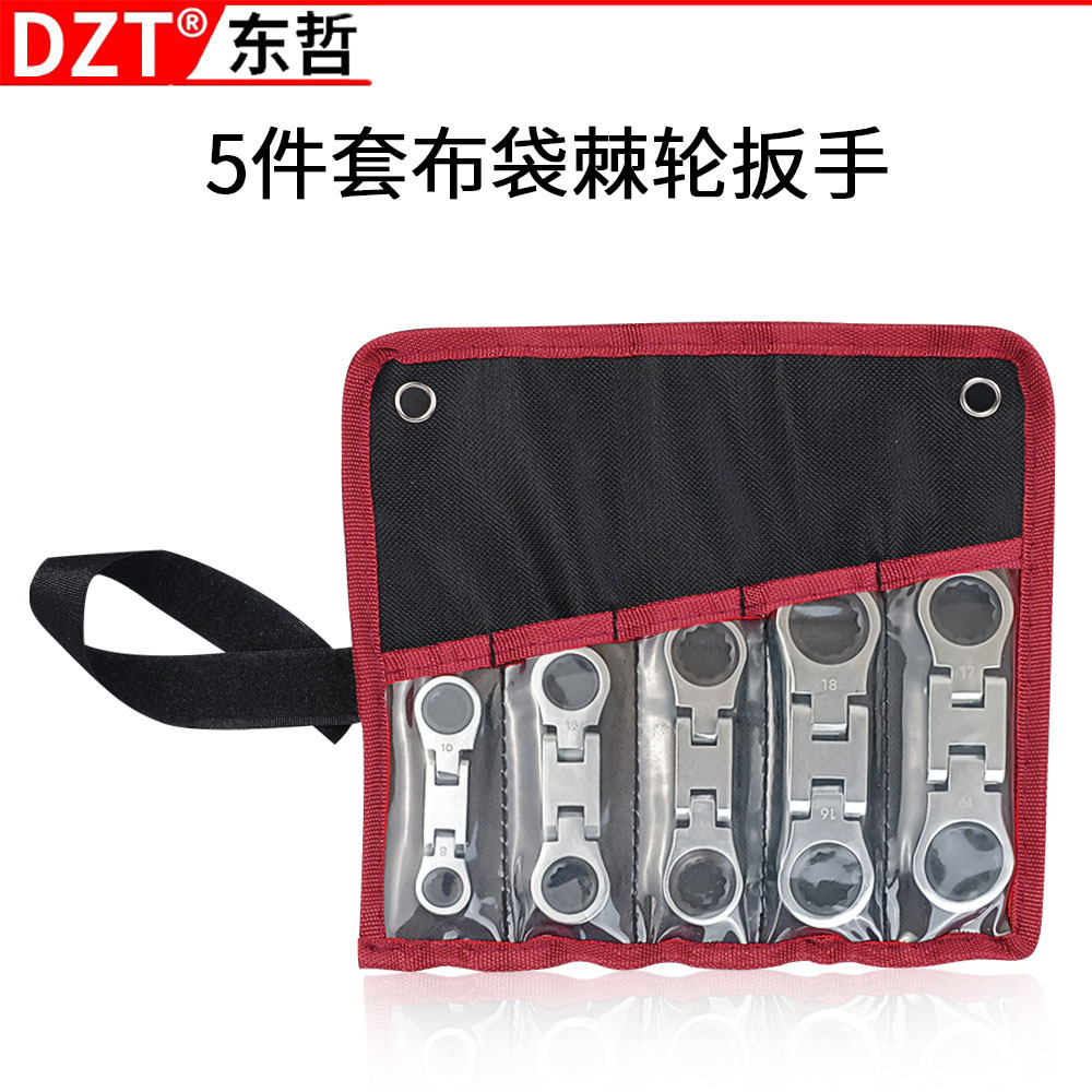 棘轮扳手迷你双活动头5件套梅花棘轮扳手72齿可摇头双头两用扳手