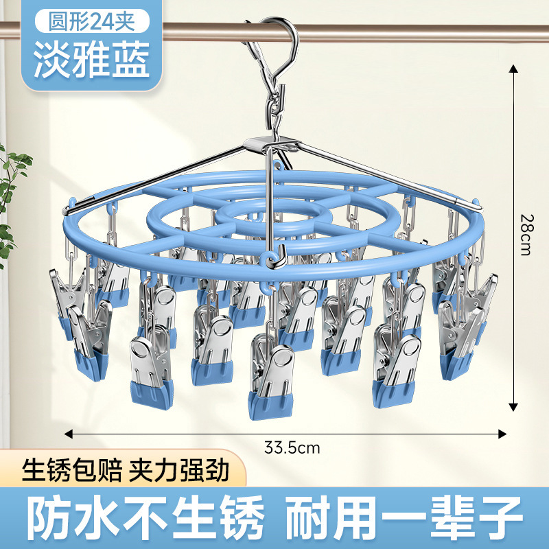 24 클립 양말 클립 - 유러피언 블루