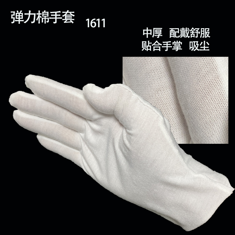 贴合手形工作业手套电子弹力手套白布检查手套汗布舒适劳保手套
