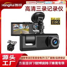跨境Dvr 2寸WiFi三镜头车载高清行车记录仪倒车影像dash camera