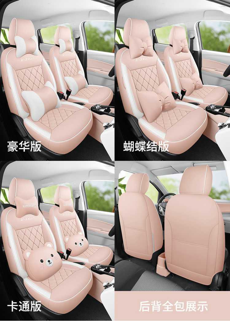 Changan Benben E-star seat covers, specialized full-cover car seat cushions, popular colorful version, all-season leather seat pads