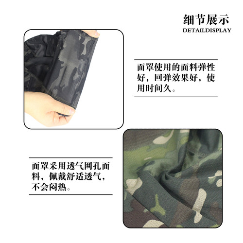 Tactical camouflage cycling mask windproof breathable headgear outdoor sports sun protection scarf Balaclava