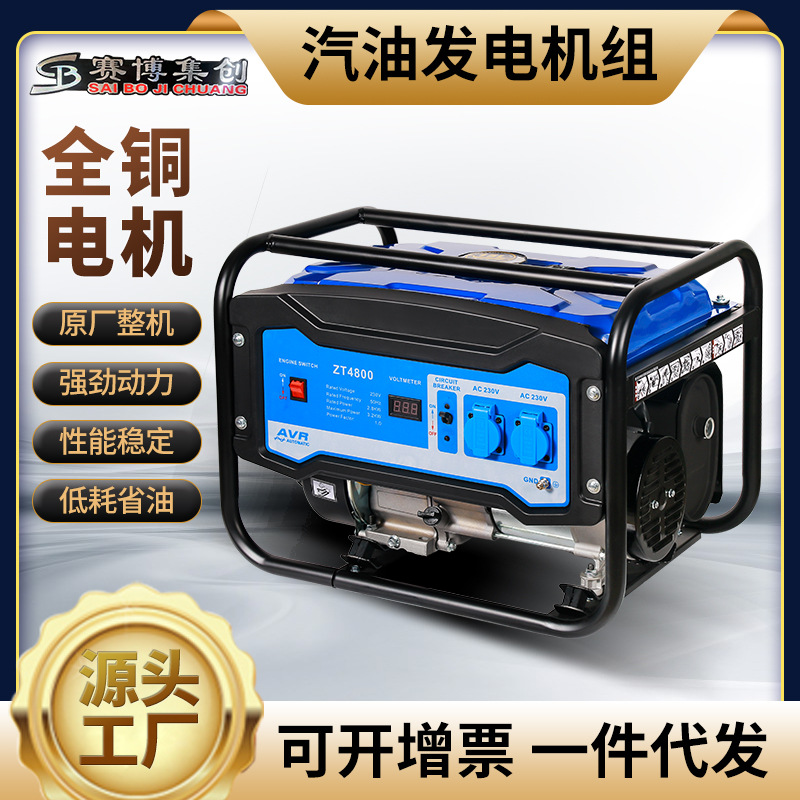 户外便携汽油发电机家用小型静音单相大功率汽油发电机组zt4800