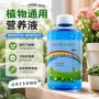 浓缩植物多肉培养营养液