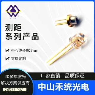 905nm高功率脉冲激光器 15-75W多功率 光纤测距模组 激光告警防御