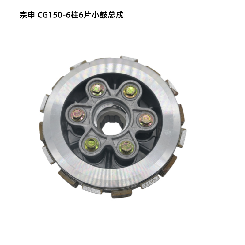 Motorcycle Engine Parts Cg150 Small Drum Assembly 6 Cylinders 6 Plates Dm200Dt Cg150 Small Drum Assembly