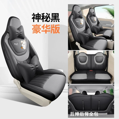 Four Seasons Pad, 2023 Wuling Plantronics Light - mysterious-black-deluxe-edition-ckx-wuling-bingo