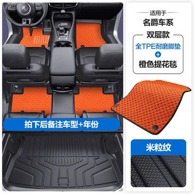 Modelə uyğun ayaqaltı, Tpe Car Floor Mats with Full - please-leave-a-message-or-note-the-model-year-when-placing-an-order-rice-grain-pattern-tpe-door-sill-mat-orange-jacquard-blanket-tpe-trunk-mat
