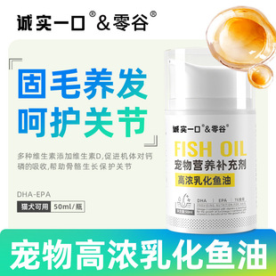 Csyk Emulsified Fish Oil for Cats Relieves Hair Loss and Brightens Fur, Suitable for Cats and Dogs, High Concentration, Easily Absorbed, Supplements Fish Oil for Beautiful Fur