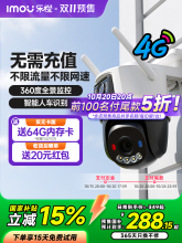 乐橙TS7E摄像头4G家用手机远程无死角室外监控夜视防水户外高清