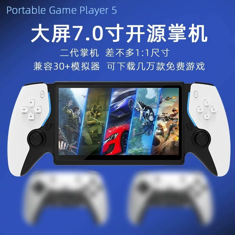 Новый продукт HC8000 портативная портальная arcade игровая консоль с двумя игроками на 7-дюймовом экране, открытым исходным кодом, стриминг, не PS5