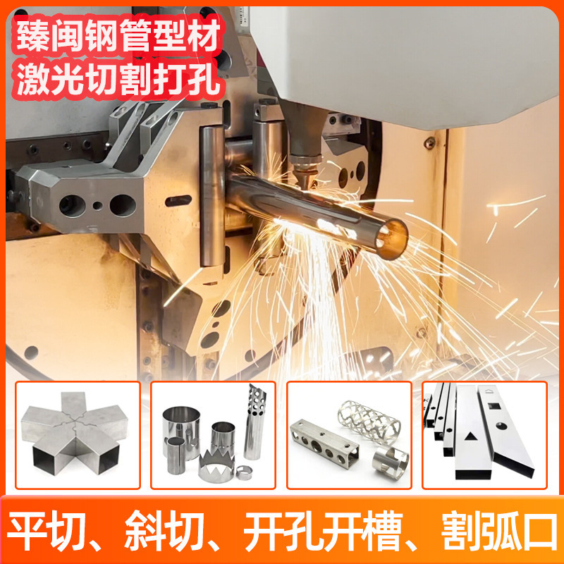 钢管圆管方管切割加工三维打孔开槽斜口工字钢角钢槽钢现货供应