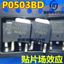 �NƬ��Ч�� P0503BD ԭ�b�M�� 30V 71A  NIKO-SEM TO-252