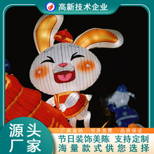 2023兔年大型景区引流花灯 春节庙会灯会装饰布置夜晚发光设备
