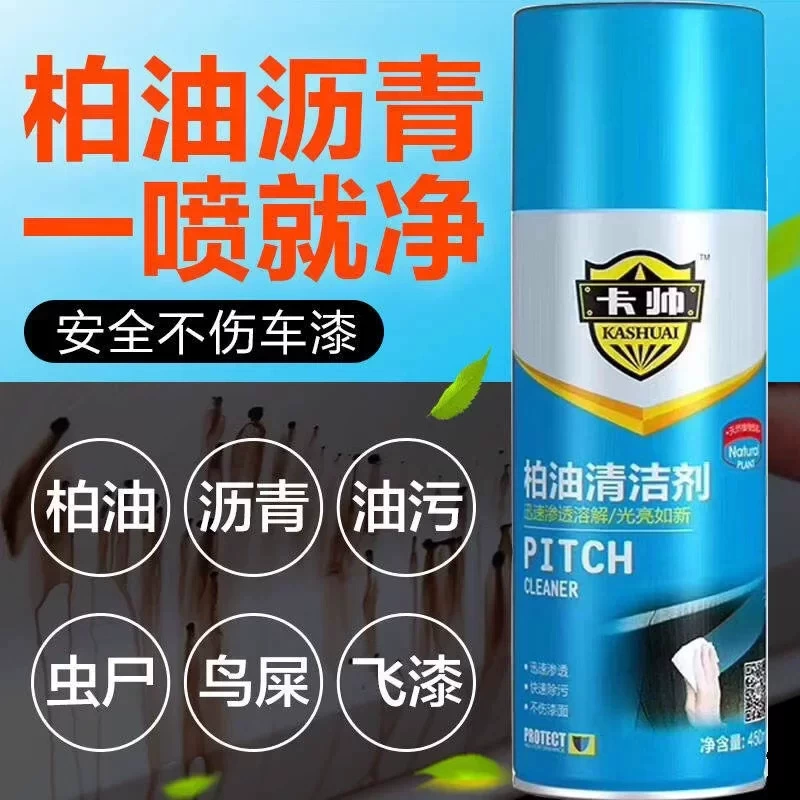 Ca Shuai асфальтовое средство для очистки краски автомобиля асфальт чистящее средство для удаления масла чистящее средство для дезактивации кузова 24 бутылки