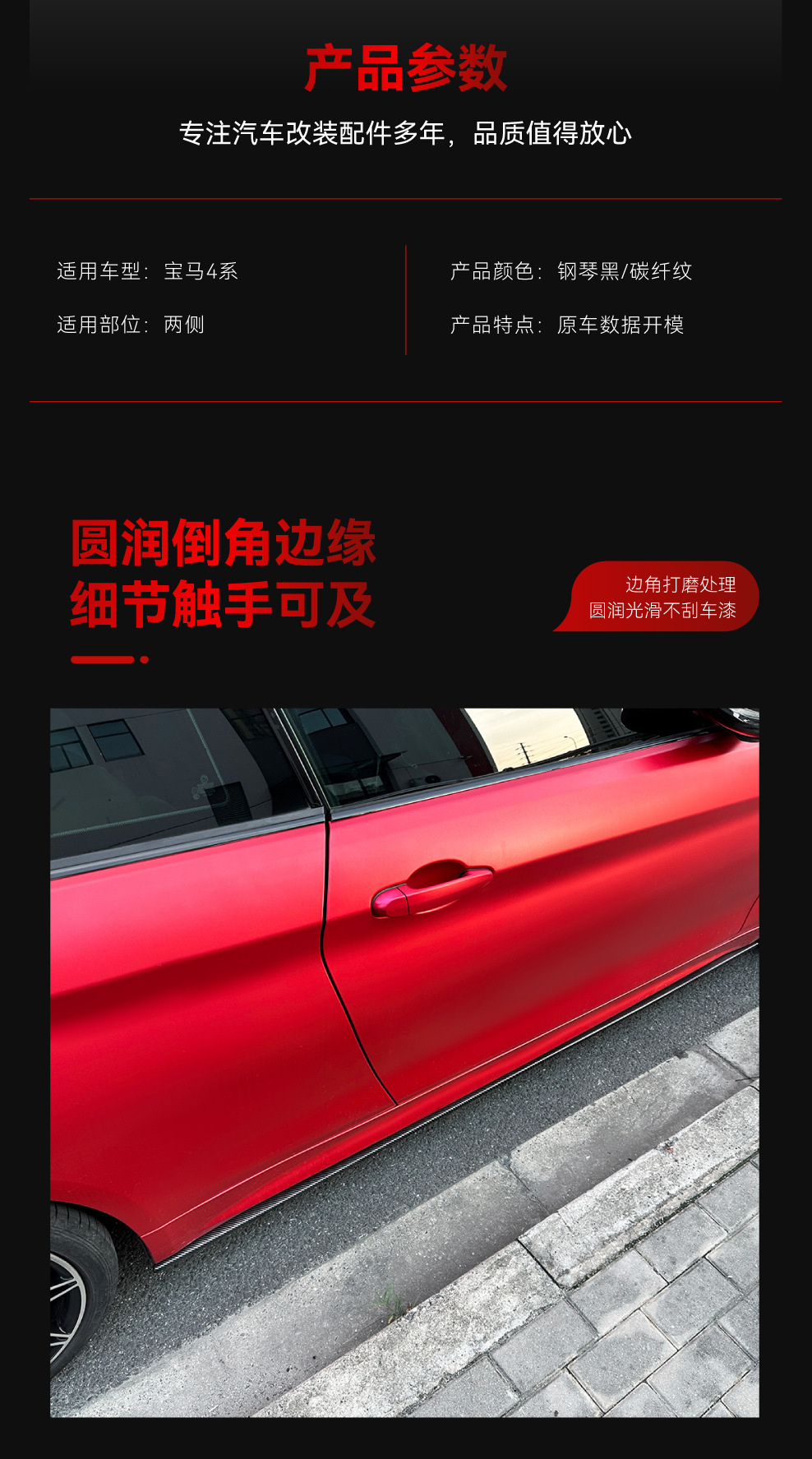 Suitable for 2014-2020 Bmw 4 Series F32 F33 F36 m Sport Small Surround Mp Side Skirt Cross-Border Modification