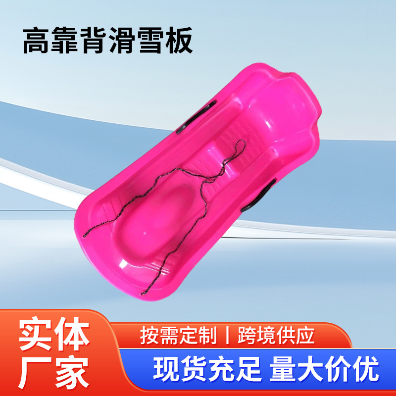 厂家直销带刹车108高靠背滑雪板滑草板雪具滑沙板雪橇PE全新料