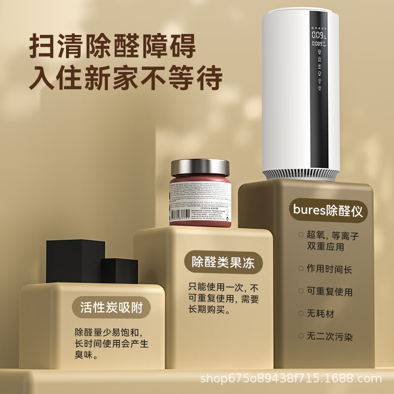 bures 空气净化器除甲醛神器新房急入住除醛仪器办公室客厅家用机|undefined