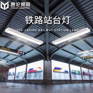 吊线办公灯铁路站台灯玻璃防火罩平板灯交通枢纽地铁照明工程灯-阿里巴巴
