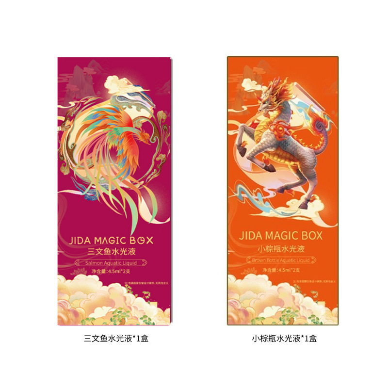 暨大魔法水光原液导入精华焕亮肤色水润保湿淡化细纹补充胶原|undefined
