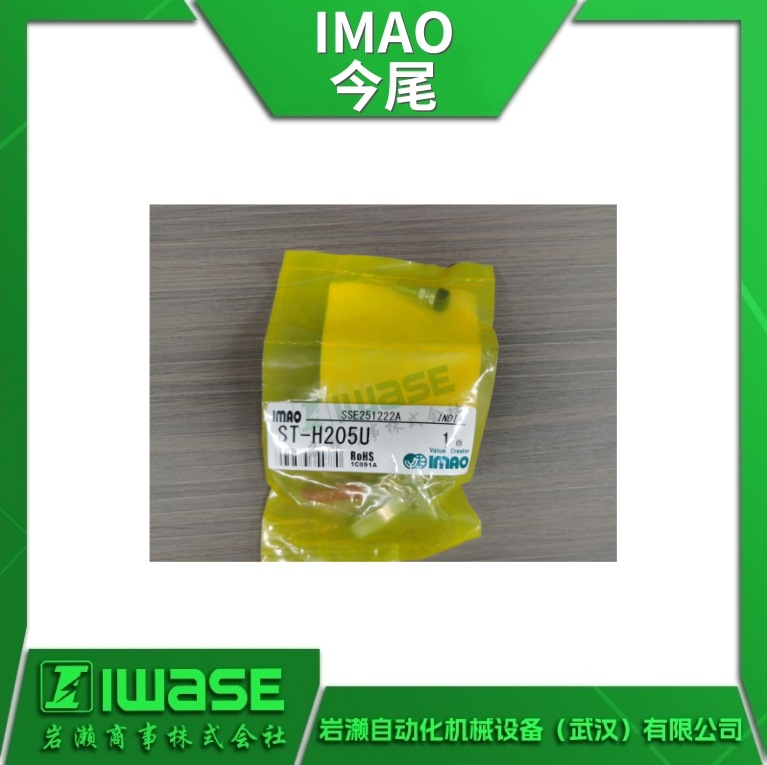 IMAO今尾 ST-VTC201TU紧固件 肘节夹具锁紧器ST-H205U 正品直销