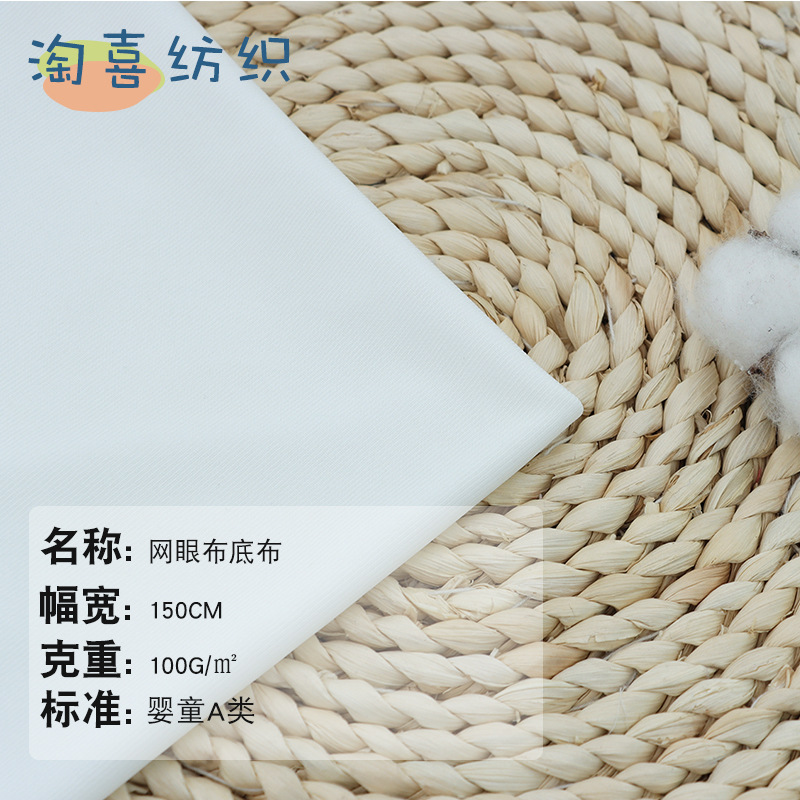 夏季儿童宠物卡通印花网布 夏菲儿全涤网眼布 透气冷感防晒服防蚊