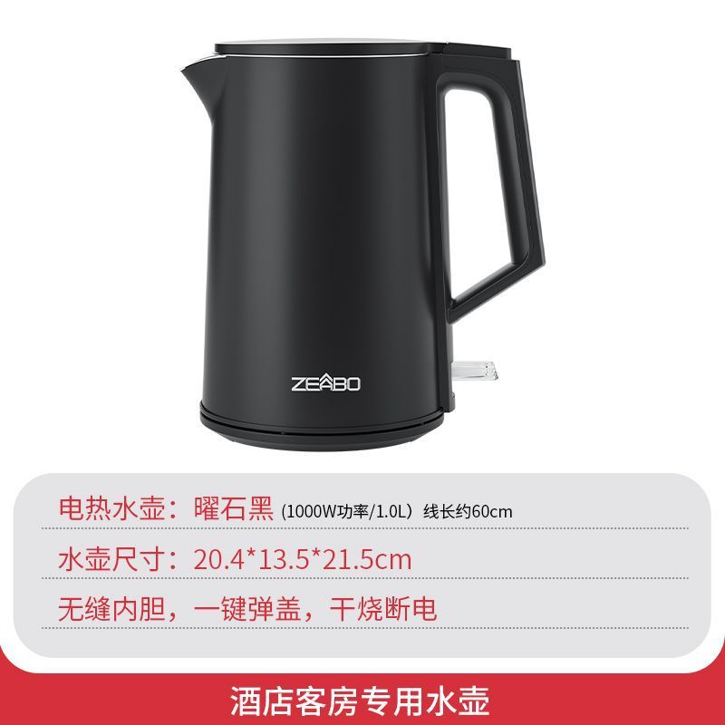 0.8Lホテルホテル客室専用電気ポット304鋼小型民宿用水筒1リットルパーマ防止電気ポット|undefined