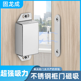 Large Stainless Steel Cabinet Magnetic Suction Wardrobe Magnetic Touch Door Suction Strong Magnetic Suction Iron Stone Invisible Furniture Cabinet Magnetic Touch