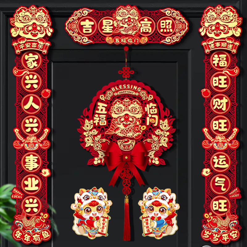 马年对联2026新款春节高档春联过年入户门贴布置仪式新年福字挂件