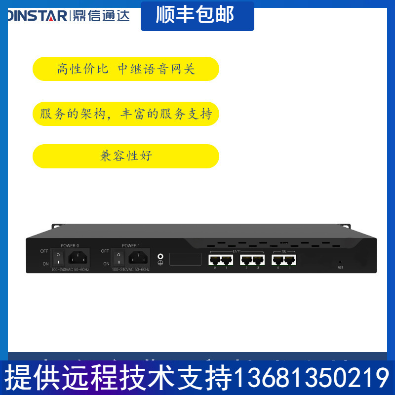 鼎信通达MTG1000-1E1中继网关30B+D落地网关SIP、PRI/SS7网关