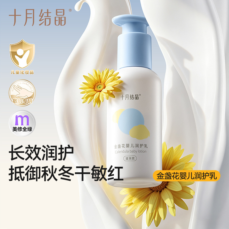 October Crystalline Baby Moisturizing Cream Children's Moisturizing Cream Moisturizing and Hydrating Skin Care Baby Face Wipe Oil