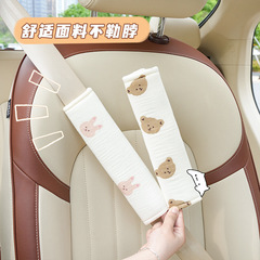 愛心熊兎自動車シートベルト肩掛けカバー綿糸四季通用車載高級感防止シートベルト肩掛け